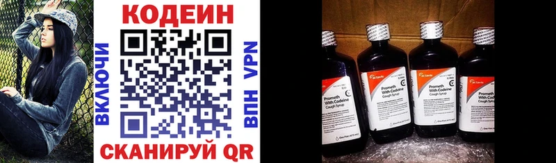 Codein напиток Lean (лин) купить наркотики сайты Апрелевка
