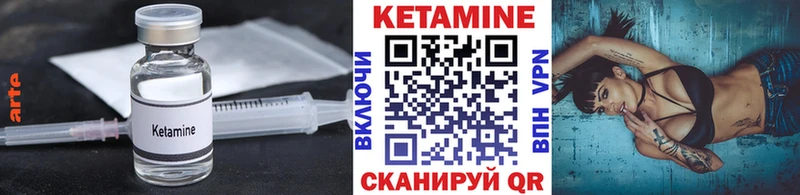 Кетамин VHQ Апрелевка