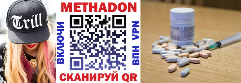 МЕТАДОН мёд  Апрелевка 